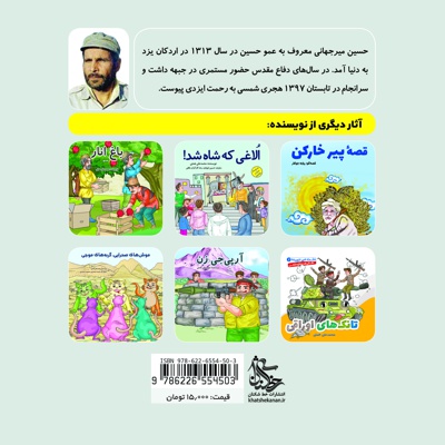 دادگاه قاطرهای جنگی